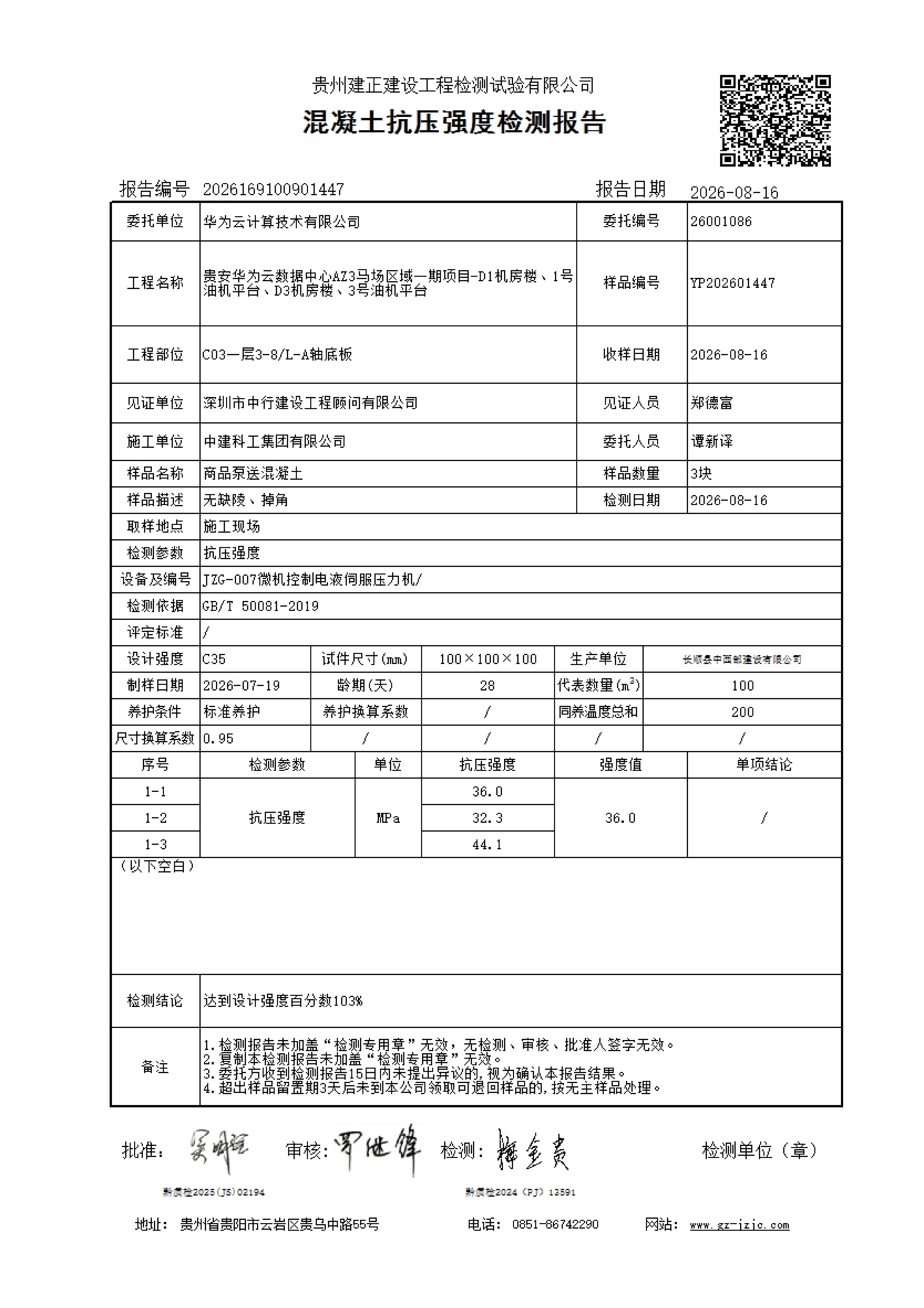 报告预览图加载中...